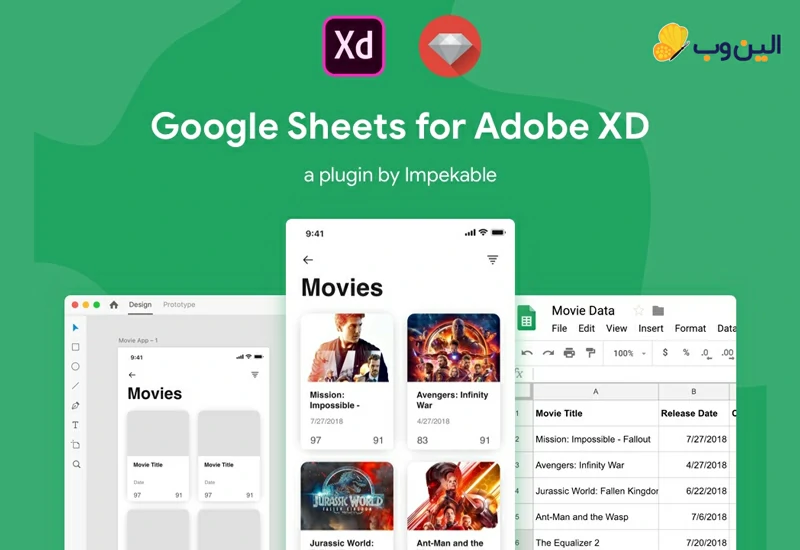 پلاگین GoogleSheets نرم افزار Adobe xd