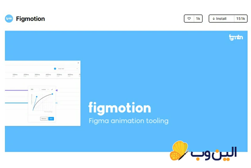پلاگین Figmotion از بهترین پلاگین های فیگما