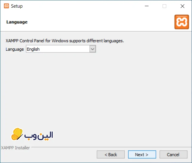 انتخاب زبان در نصب نرم افزار XAMPP 