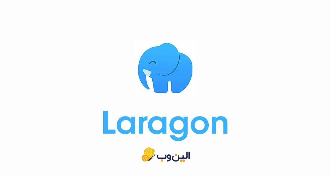 نرم افزار Laragon