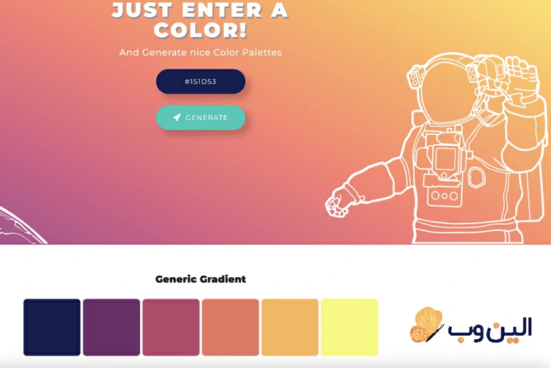 سایت ColorSpace برای انتخاب پالت رنگی