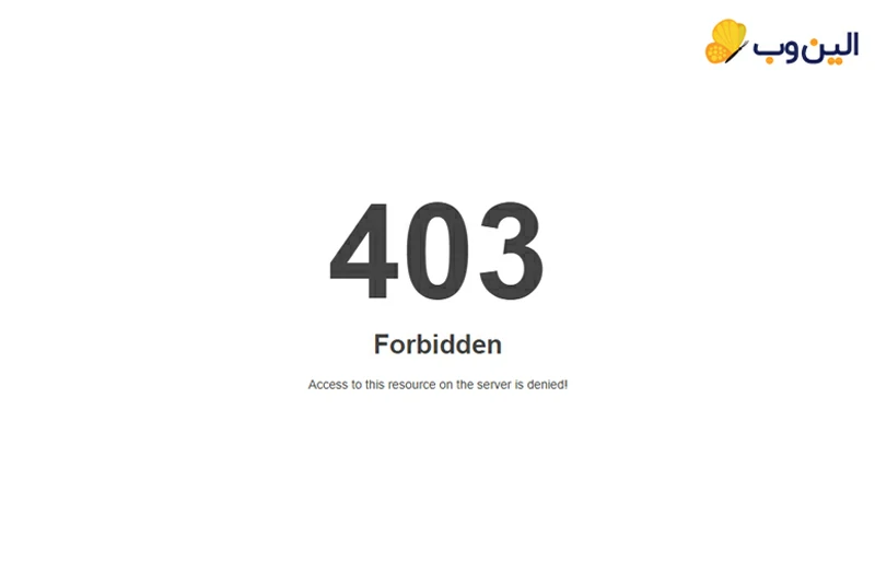 خطای 403 forbidden