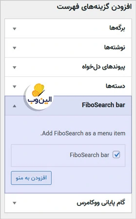 استایل نمایش فرم جستجوی ایجکس در منوی سایت