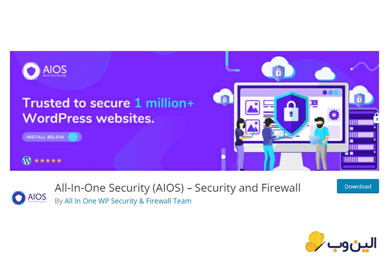 افزونه امنیتی وردپرس All-In-One Security (AIOS)