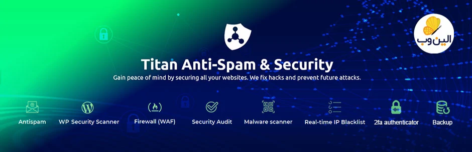 افزونه امنیتی و ضد اسپم Titan Antispam & Security