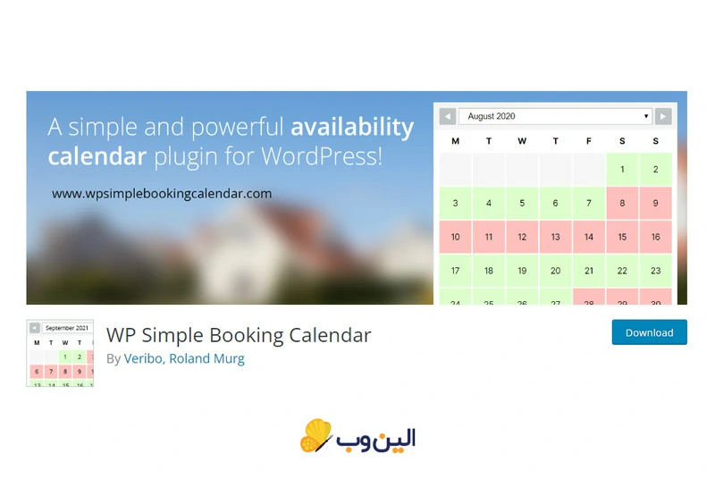 افزونه WP Simple Booking Calendar