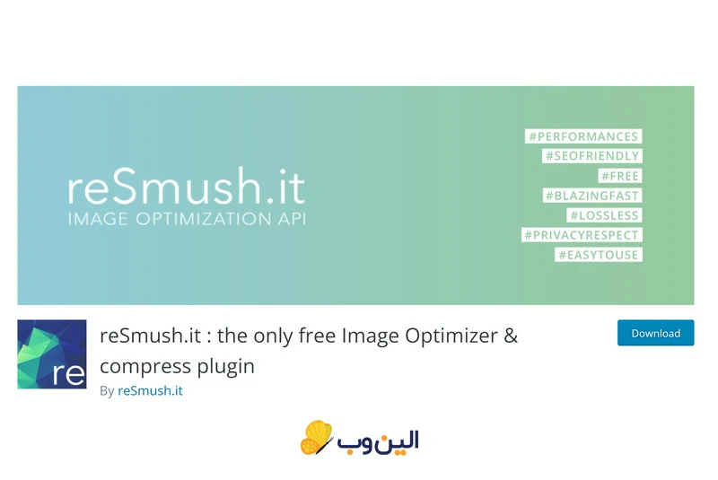 افزونه reSmush بهینه سازی تصاویر