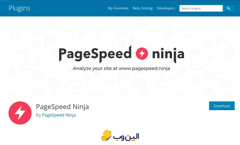 افزونه بهینه سازی سرعت وردپرس Pagespeed ninja