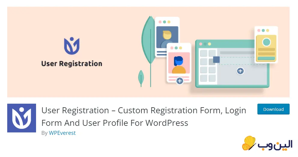افزونه User Registration